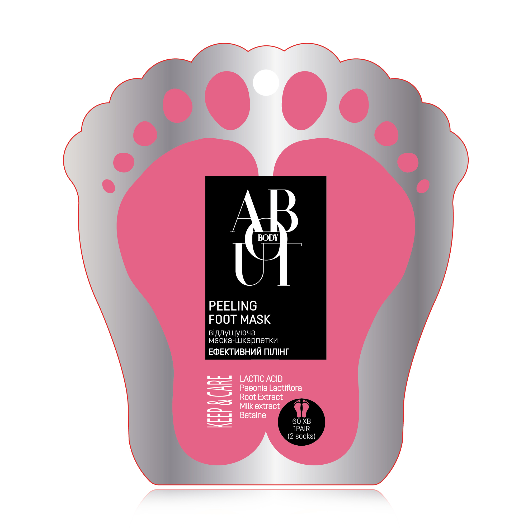 Відлущувальна маска-шкарпетки для ніг ABOUT body Peeling Foot Mask, 1 пара